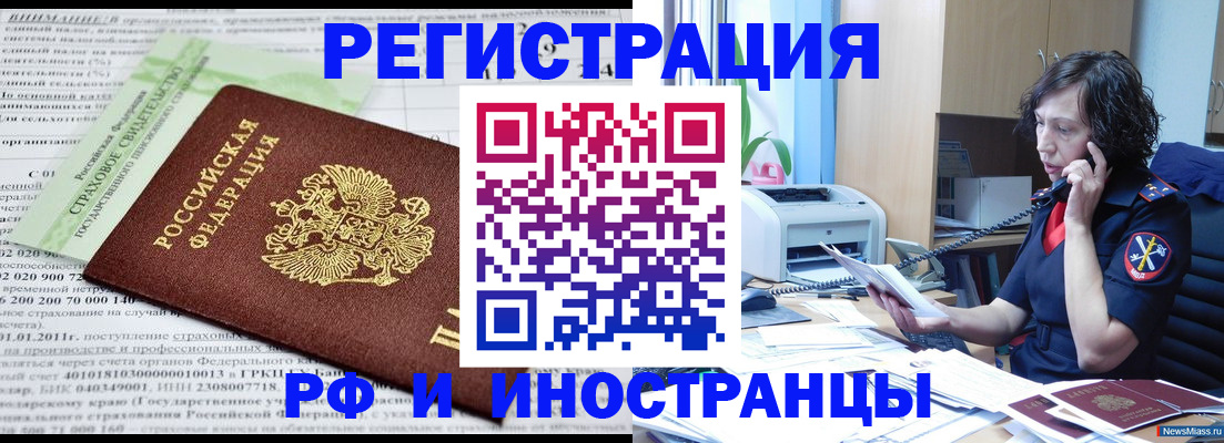 временная регистрация гарантия в Николаевске-на-Амуре