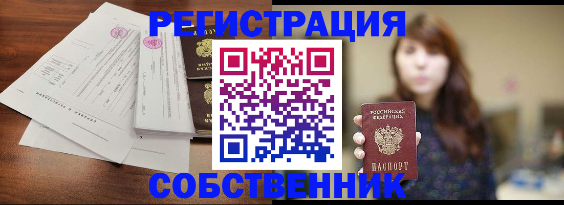 временная регистрация адрес в Николаевске-на-Амуре