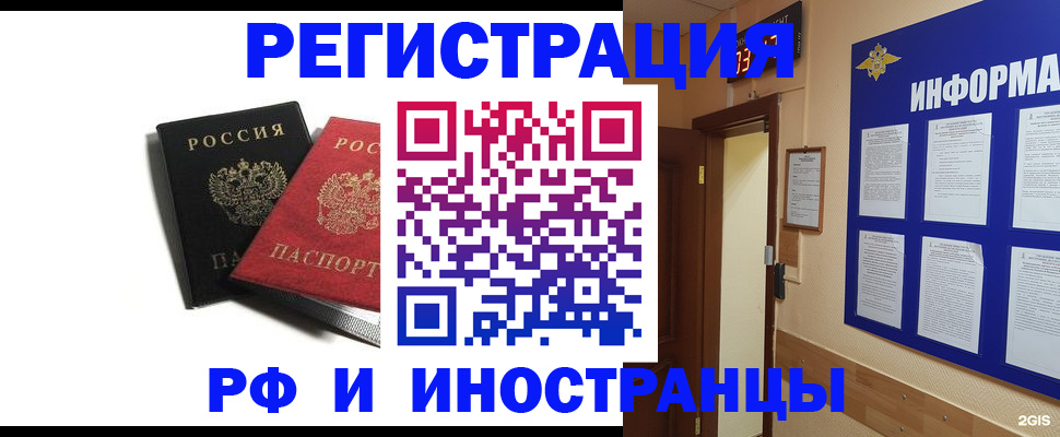 прописка от собственника в Николаевске-на-Амуре